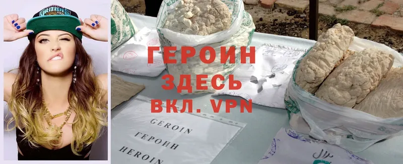 Героин Heroin  купить закладку  Анадырь 